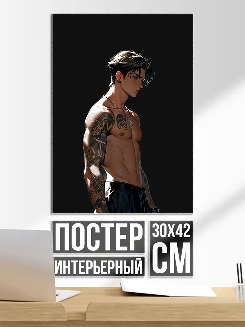 Постер Татуированный парень