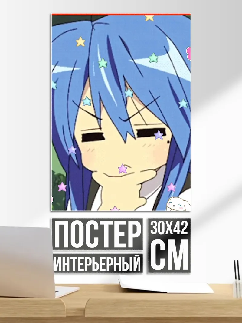 Постер Чиби аниме девушка