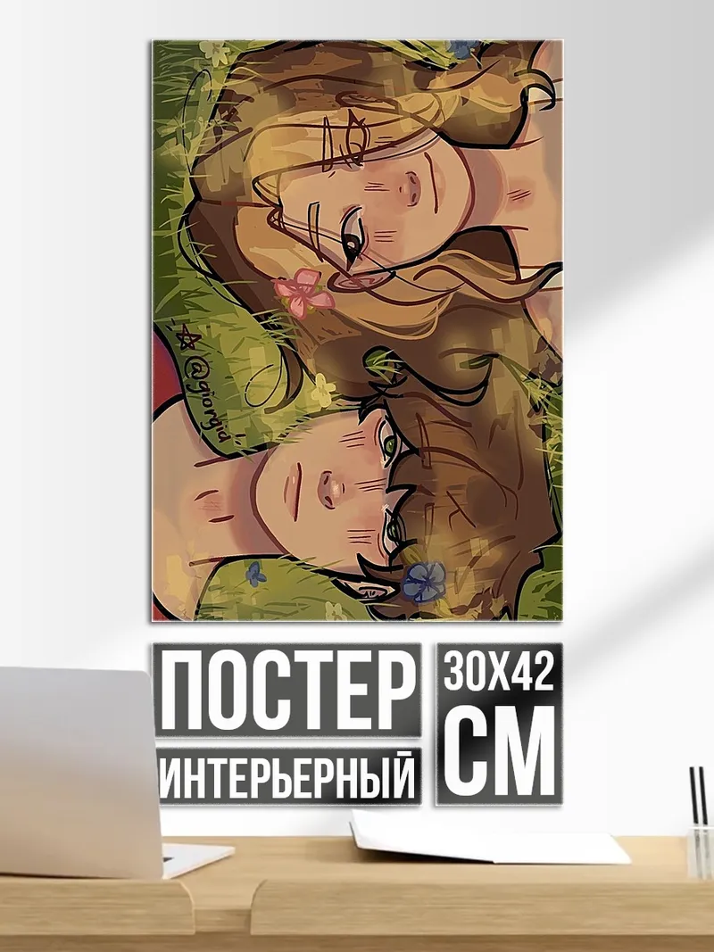 Постер Две подруги в поле