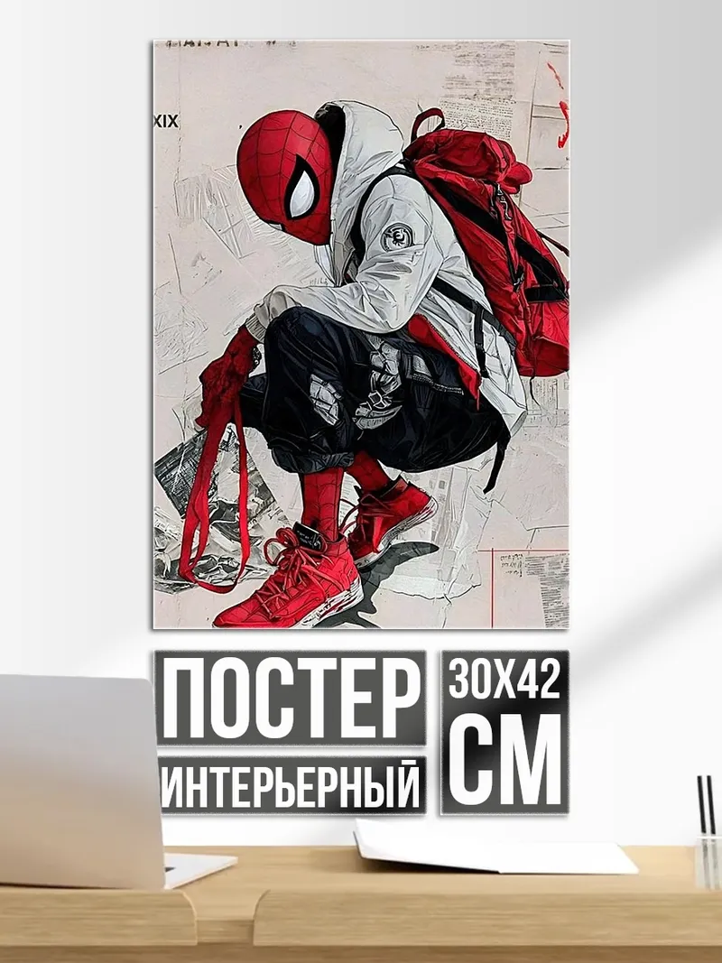 Постер Человек-паук в худи