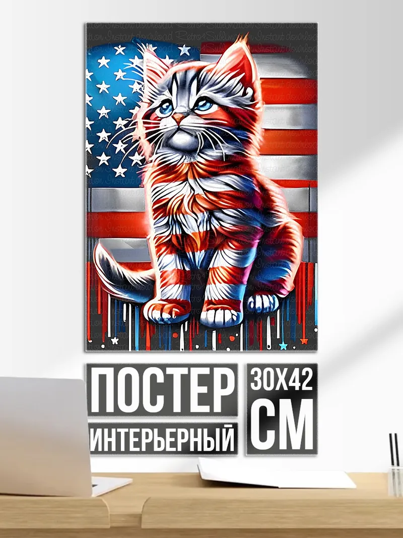 Постер Кот в цветах флага США