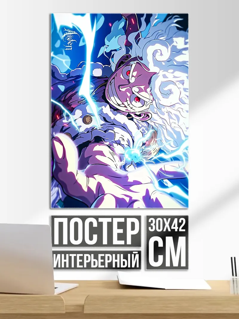 Постер Персонаж с белыми волосами