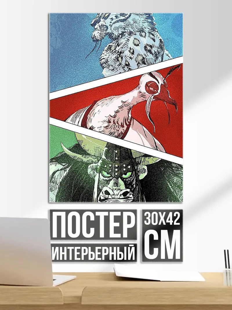 Постер Трое мастеров кунг-фу
