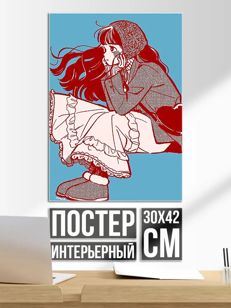 Постер Девушка в платке