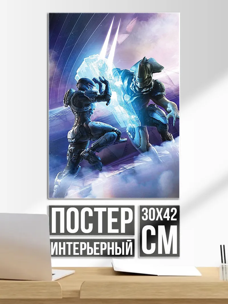 Постер Битва титанов