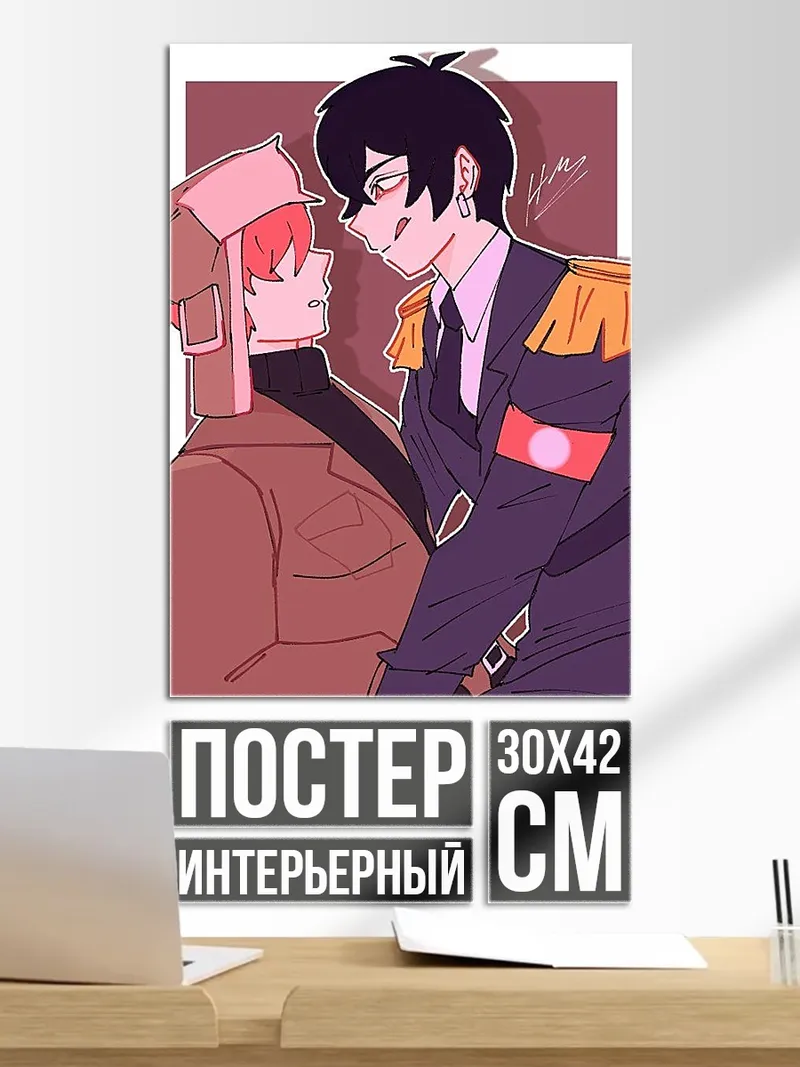 Постер Два парня