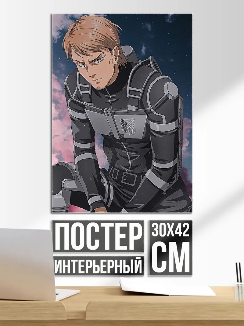 Постер Жан Кирштейн