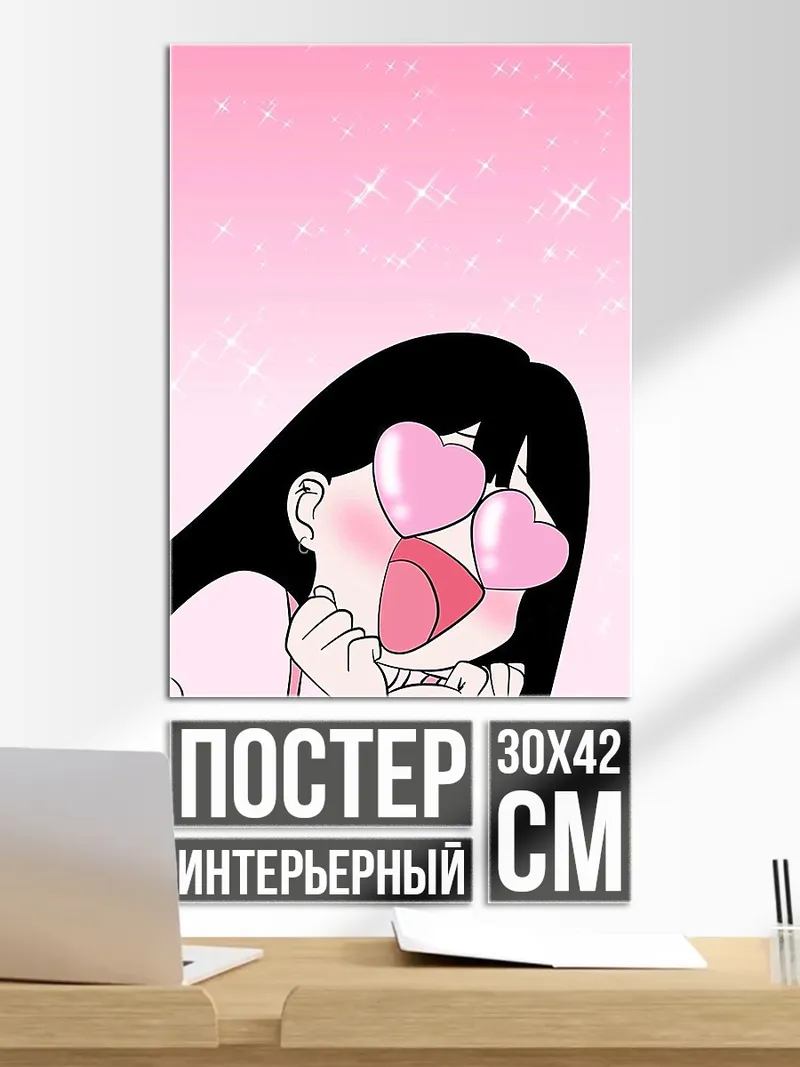 Постер Девушка в розовом