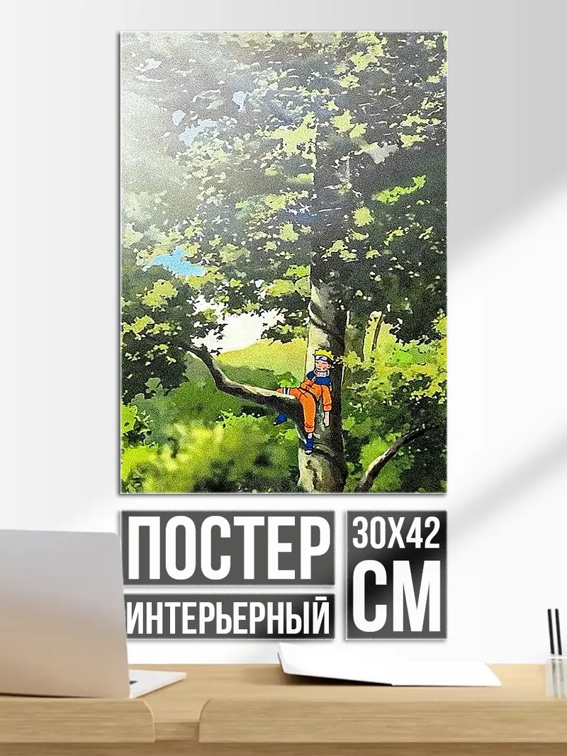 Постер Наруто на дереве