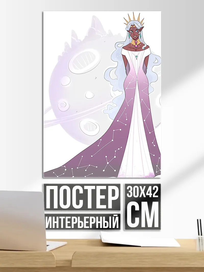 Постер Звездная королева