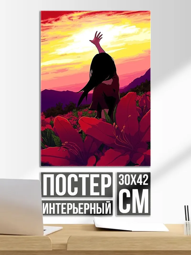 Постер Девушка в поле цветов