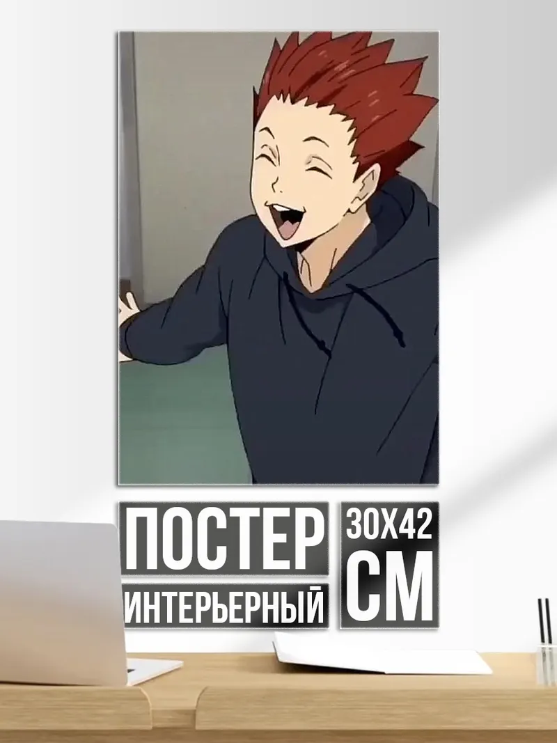 Постер Тендо Сатори Хайкью