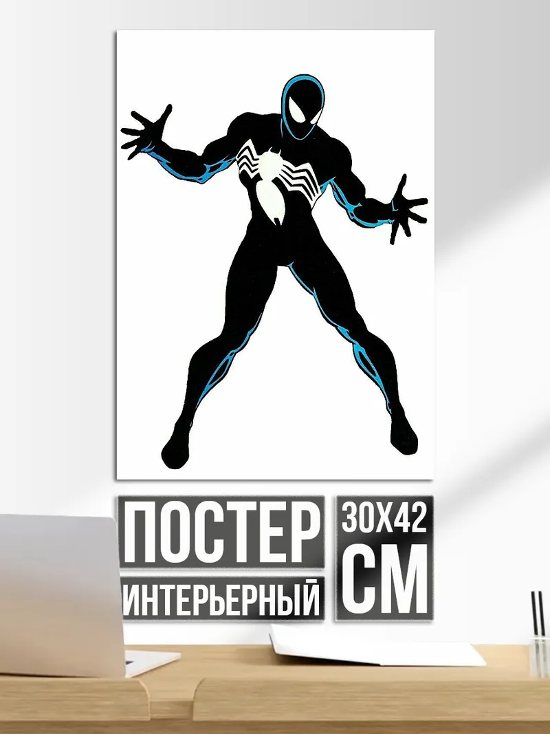 Постер Человек Паук Симбиот