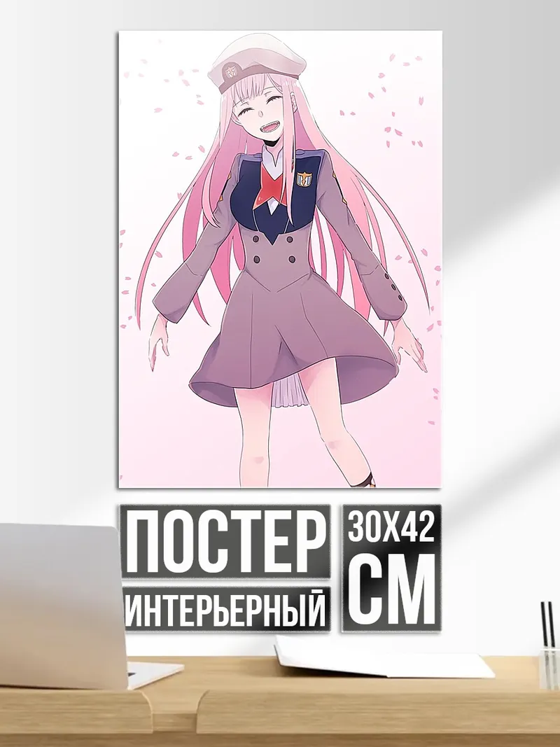 Постер Ноль Два улыбается