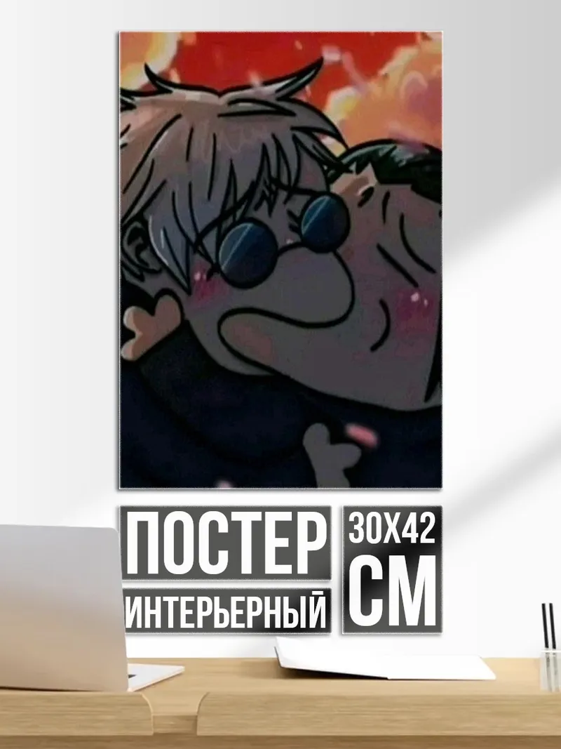 Постер Влюбленная пара