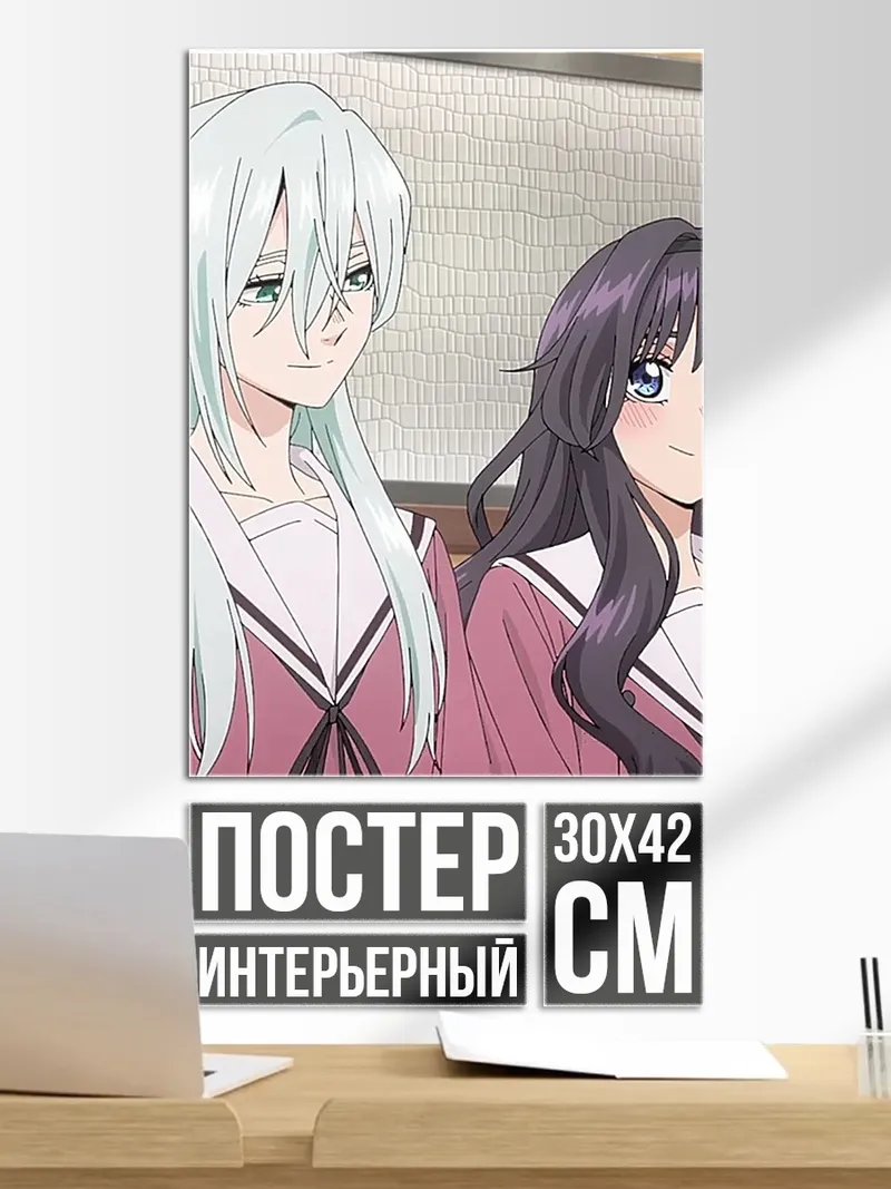 Постер Две девушки в форме