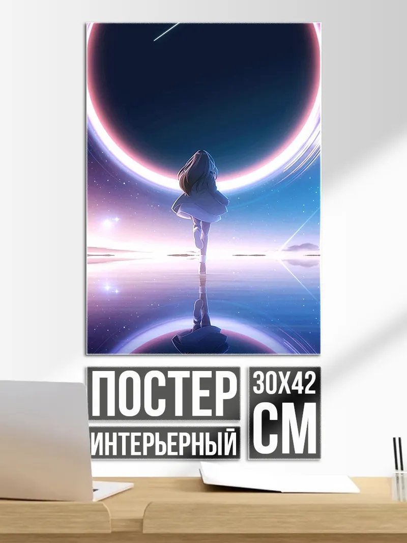 Постер Девушка в космосе