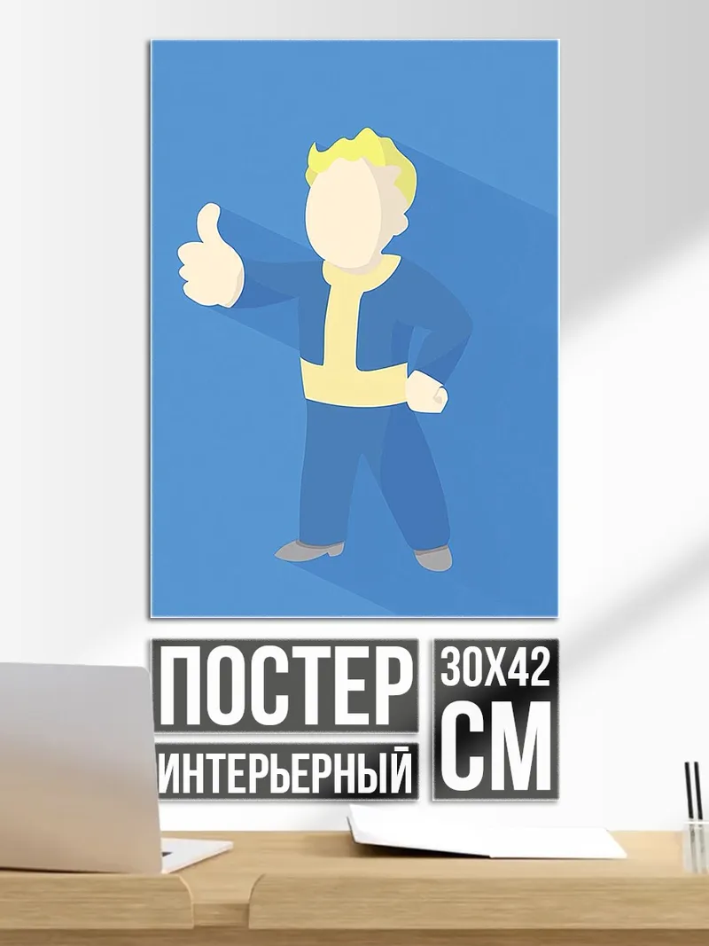 Постер Персонаж Fallout