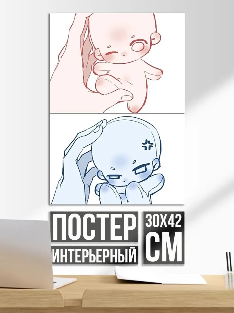 Постер Милые детские фигурки