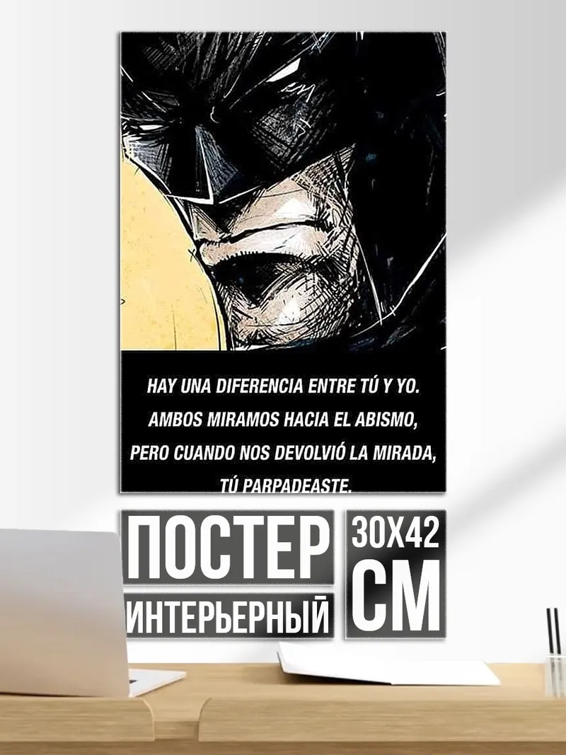 Постер Бэтмен и пропасть