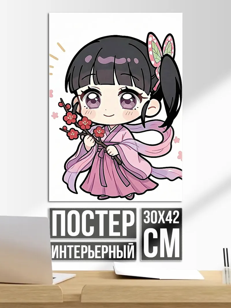 Постер Чиби девочка с цветами