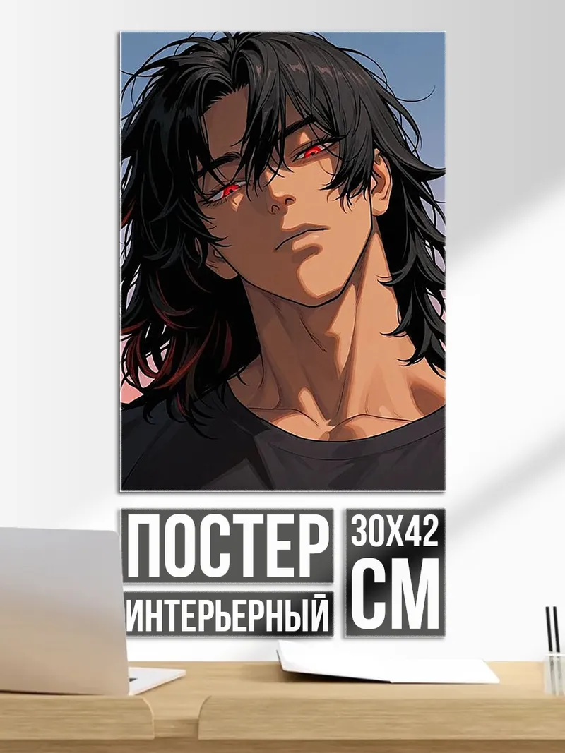 Постер Портрет парня