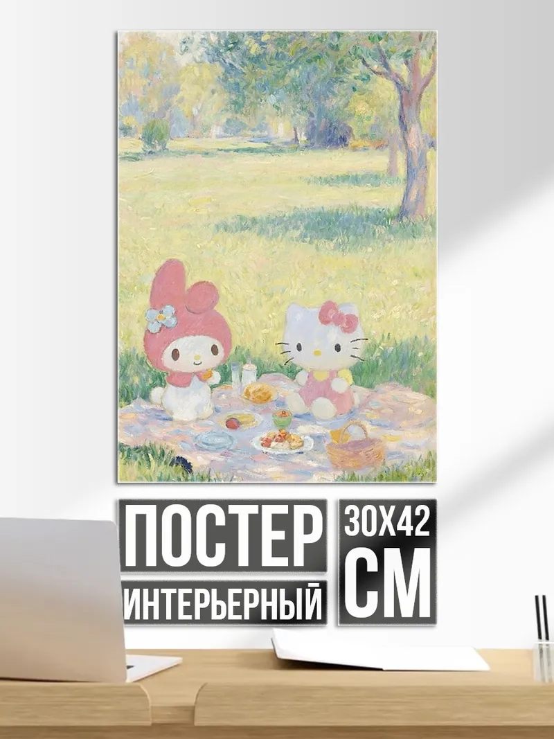 Постер Хелло Китти и Мелоди