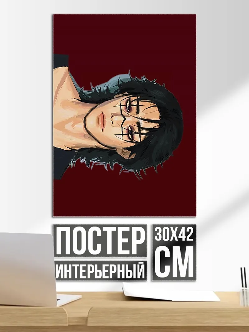 Постер Портрет парня
