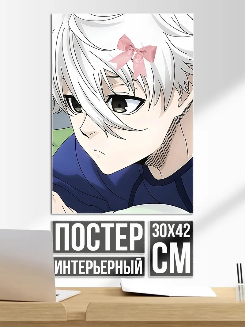 Постер Блю Лок Игари