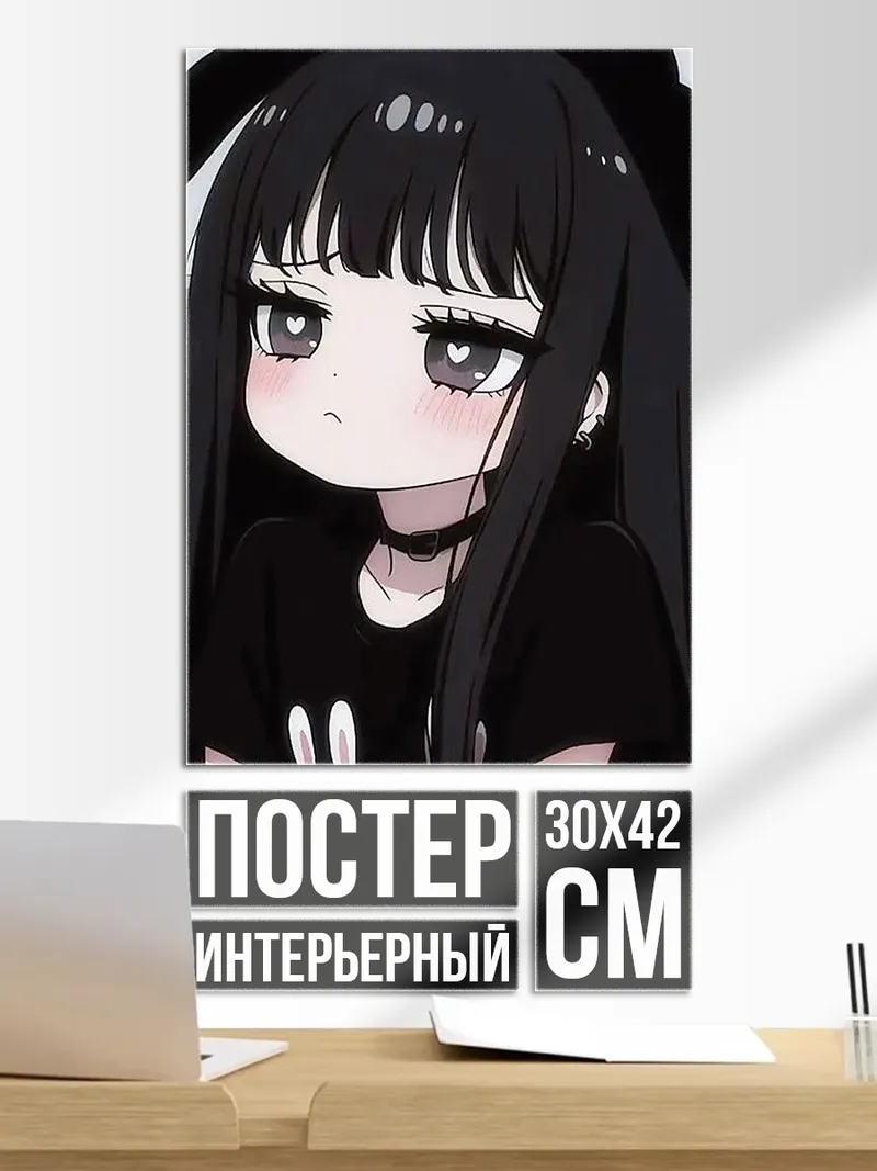 Постер Девочка с ушками
