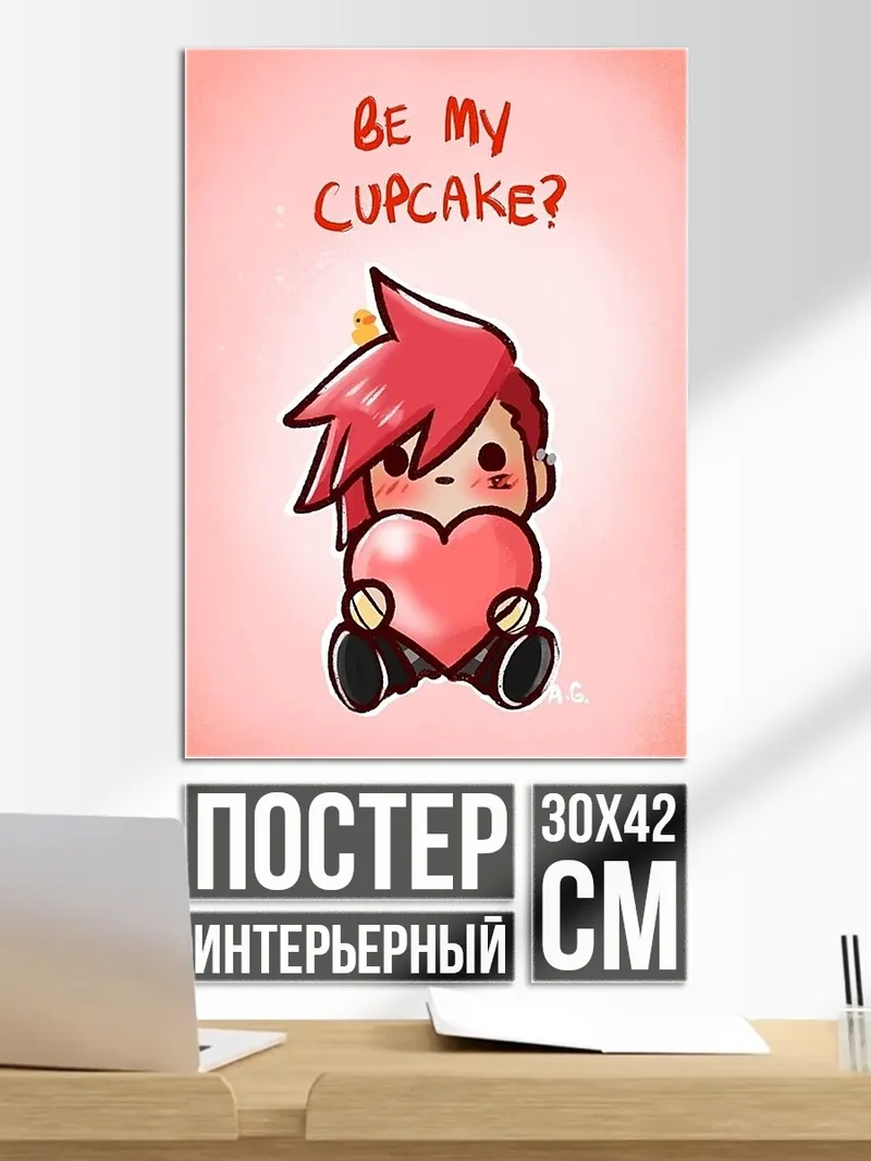 Постер Будь моей кекс