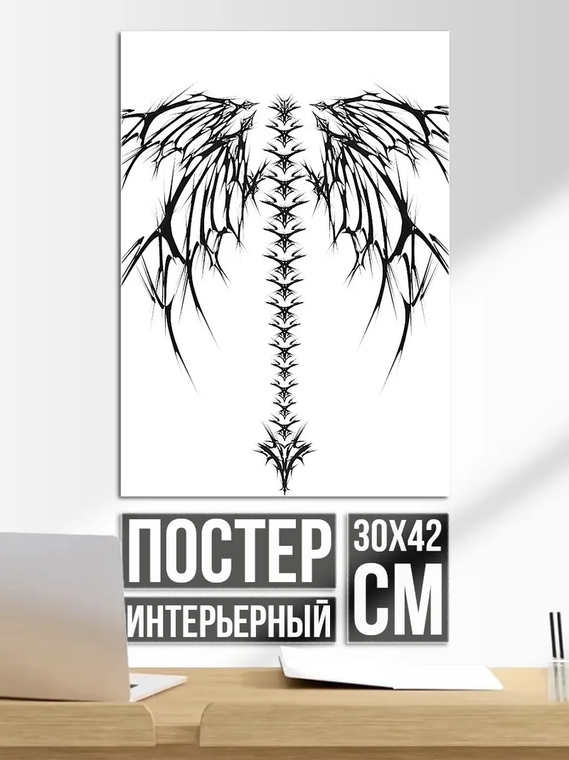 Постер Крылья дракона спина