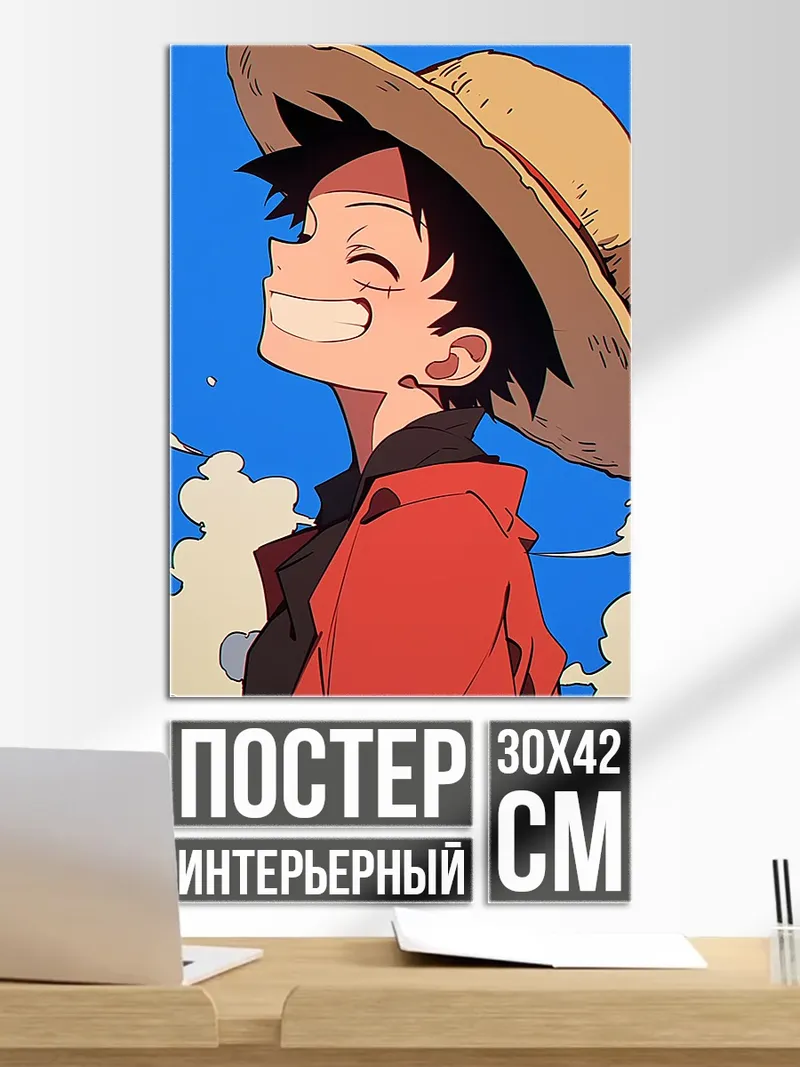 Постер Манки Д Луффи
