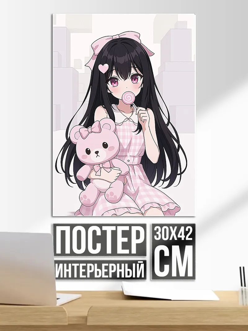 Постер Милая девочка с мишкой
