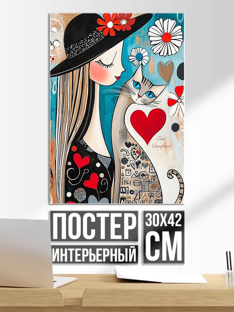 Постер Девушка с котом