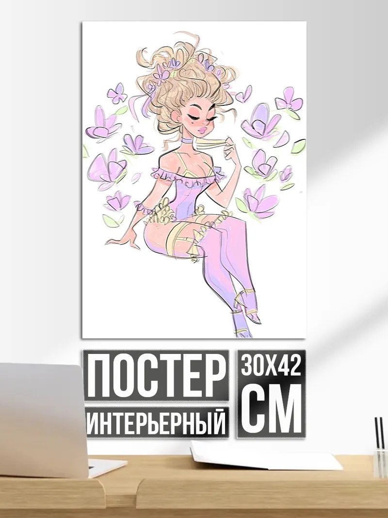 Постер Девушка с цветами