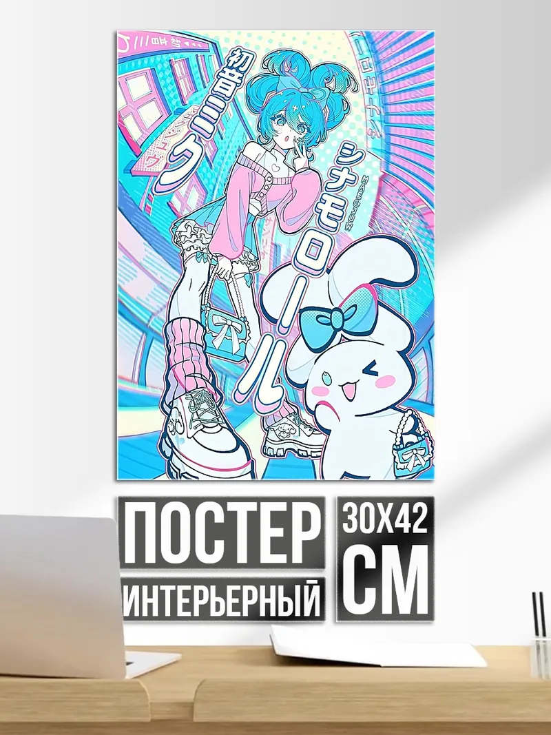 Постер Аниме девушка и кролик