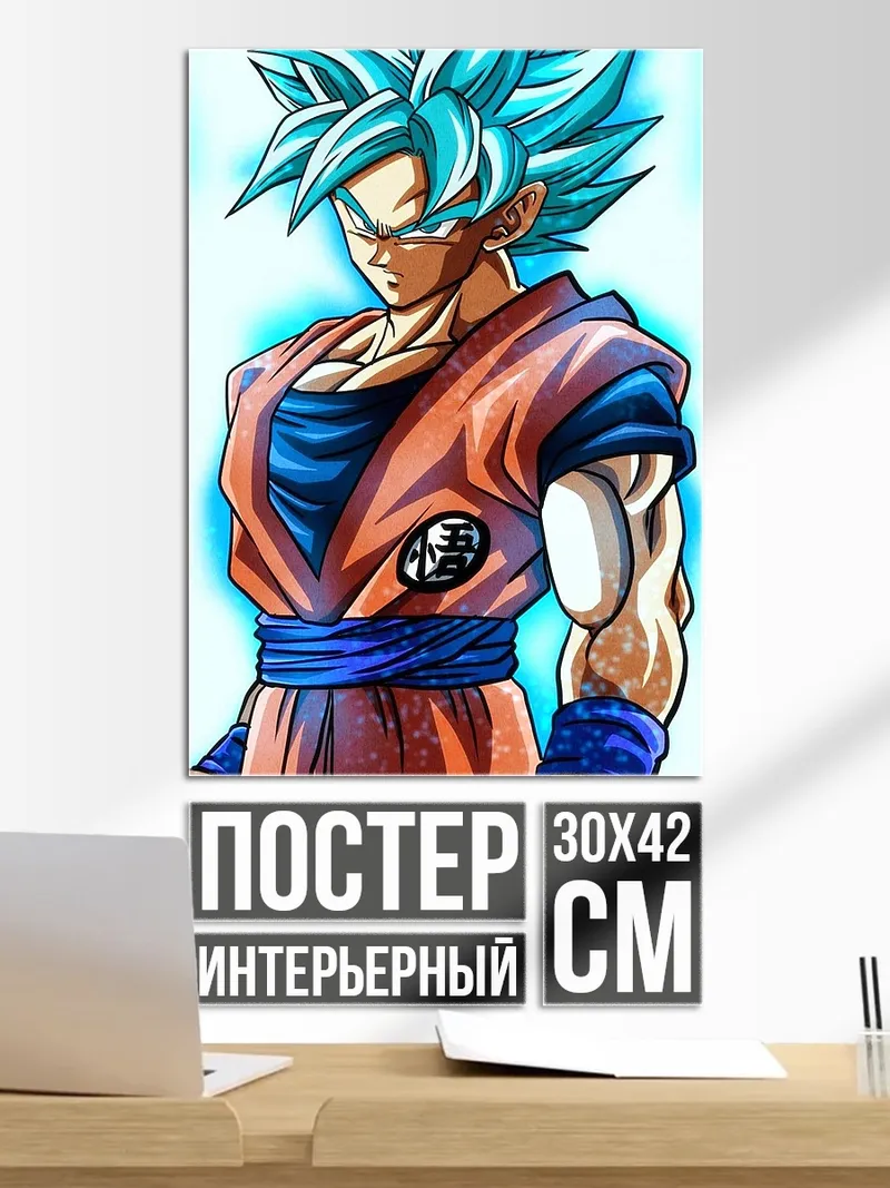 Постер Гоку Супер Сайян