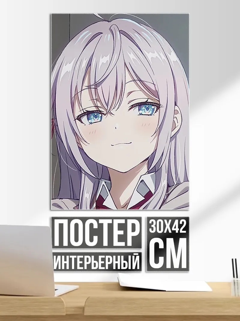 Постер Аниме девушка с голубыми глазами