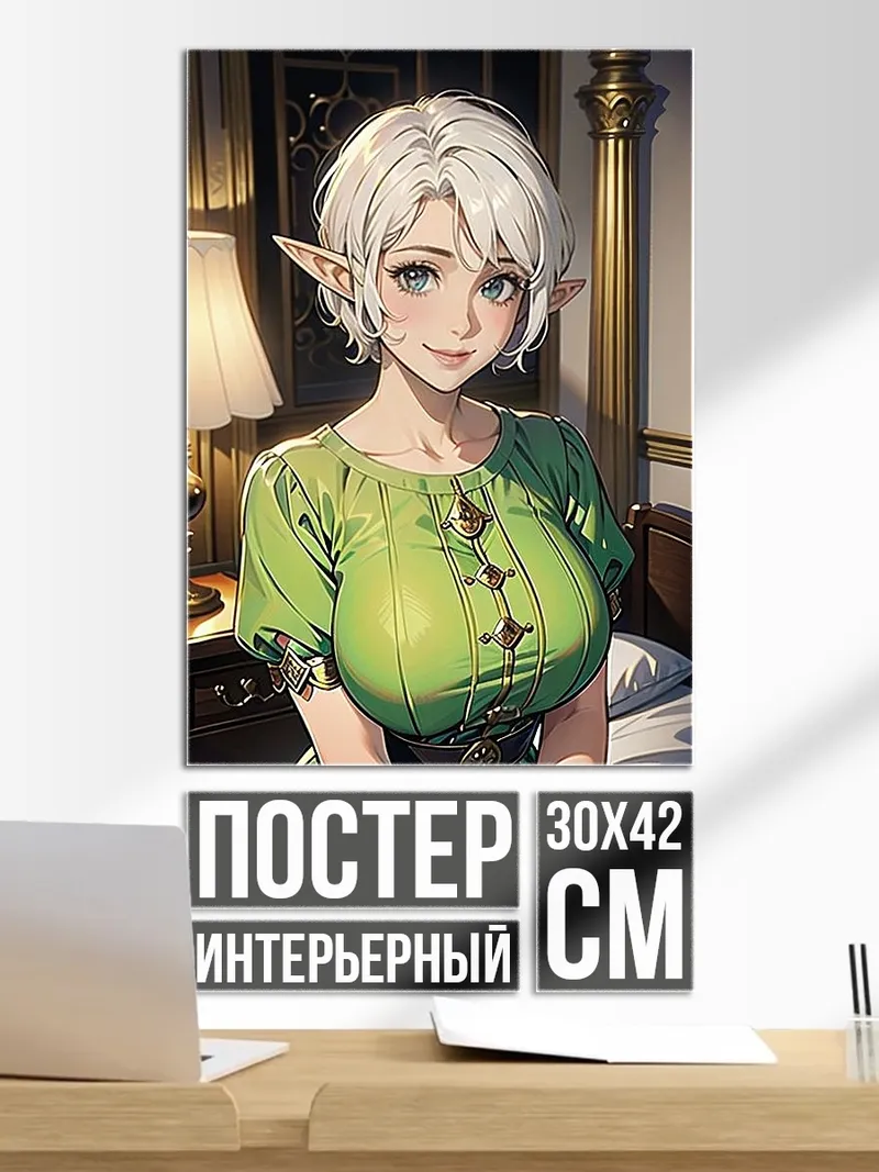 Постер Эльфийка с белыми волосами