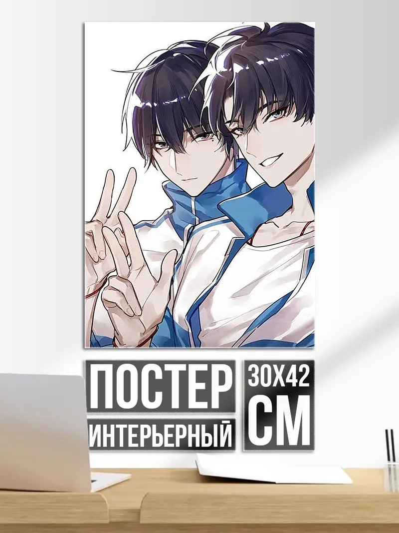 Постер Два аниме парня друзья