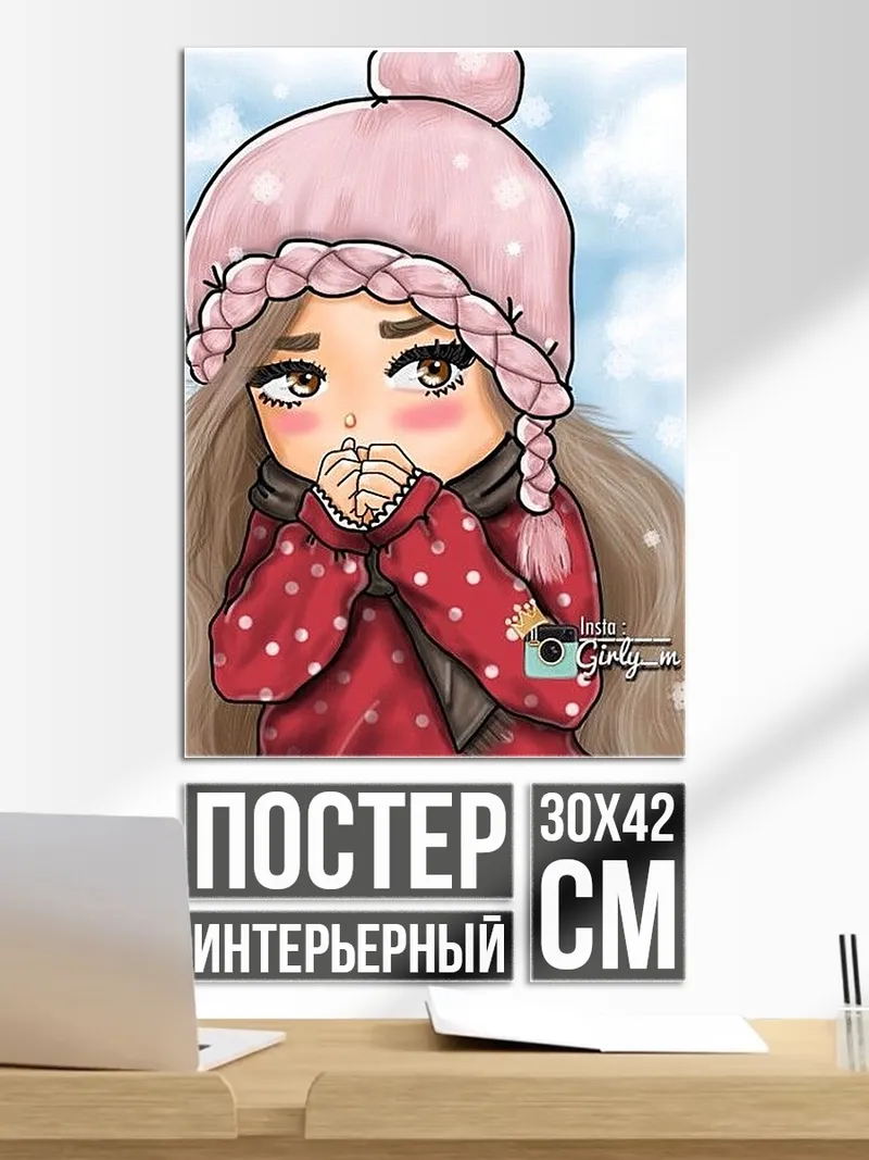 Постер Девочка в зимней шапке
