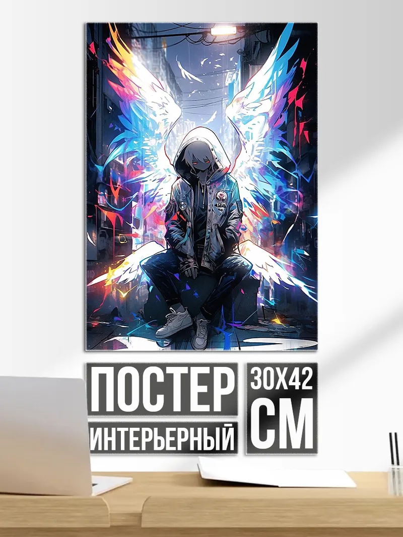 Постер Ангел в капюшоне