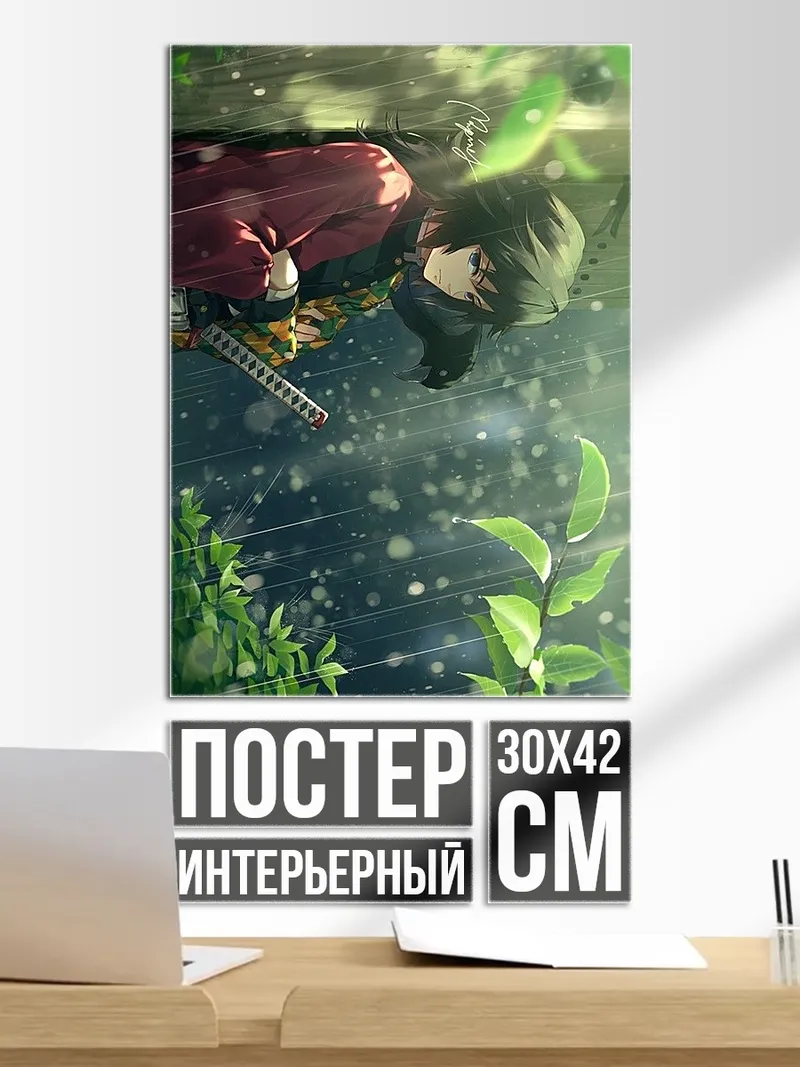 Постер Парень лежит под деревьями
