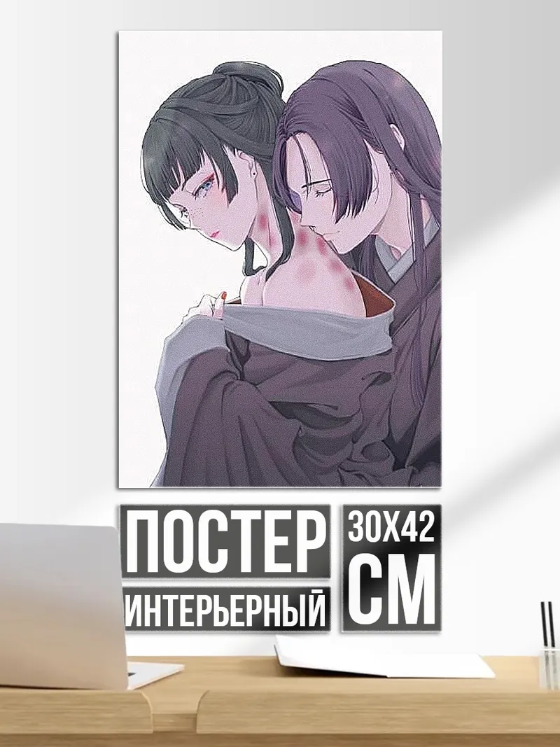 Постер Пара в объятиях