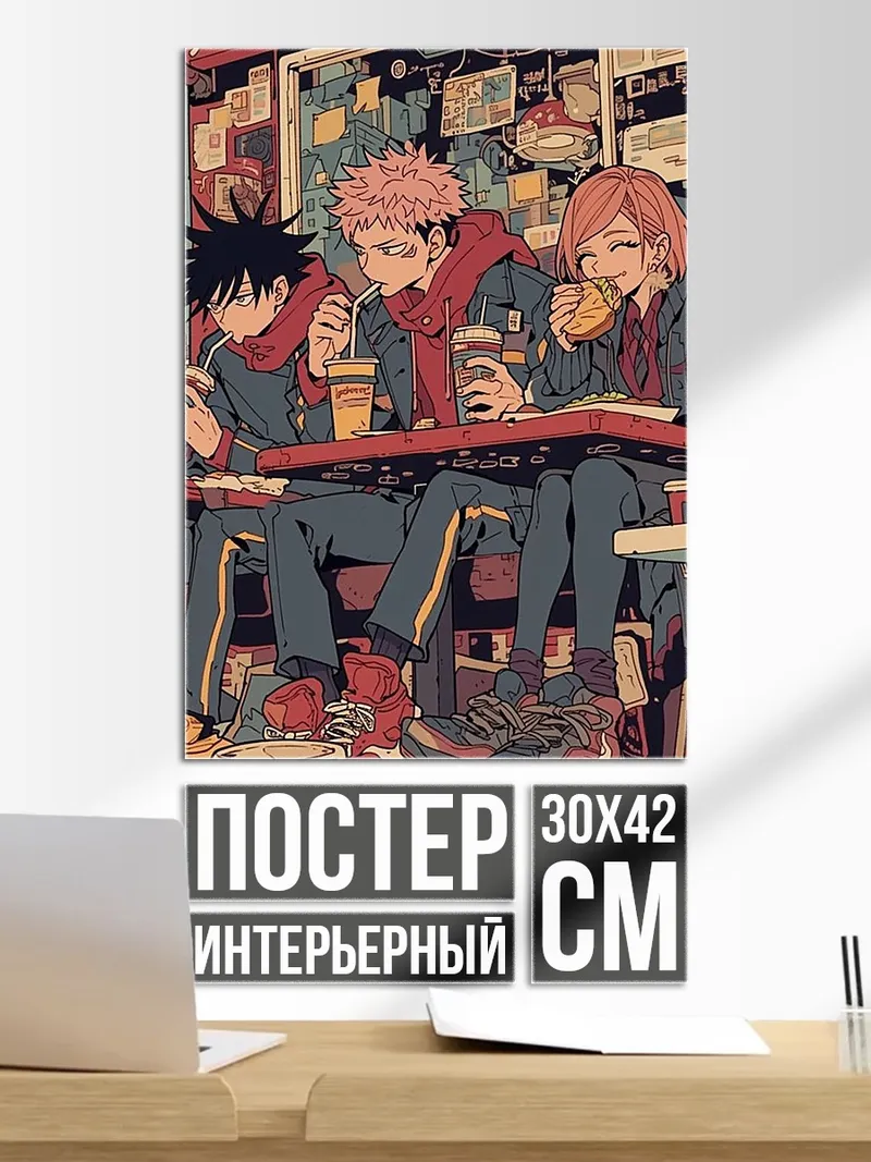 Постер Друзья в кафе