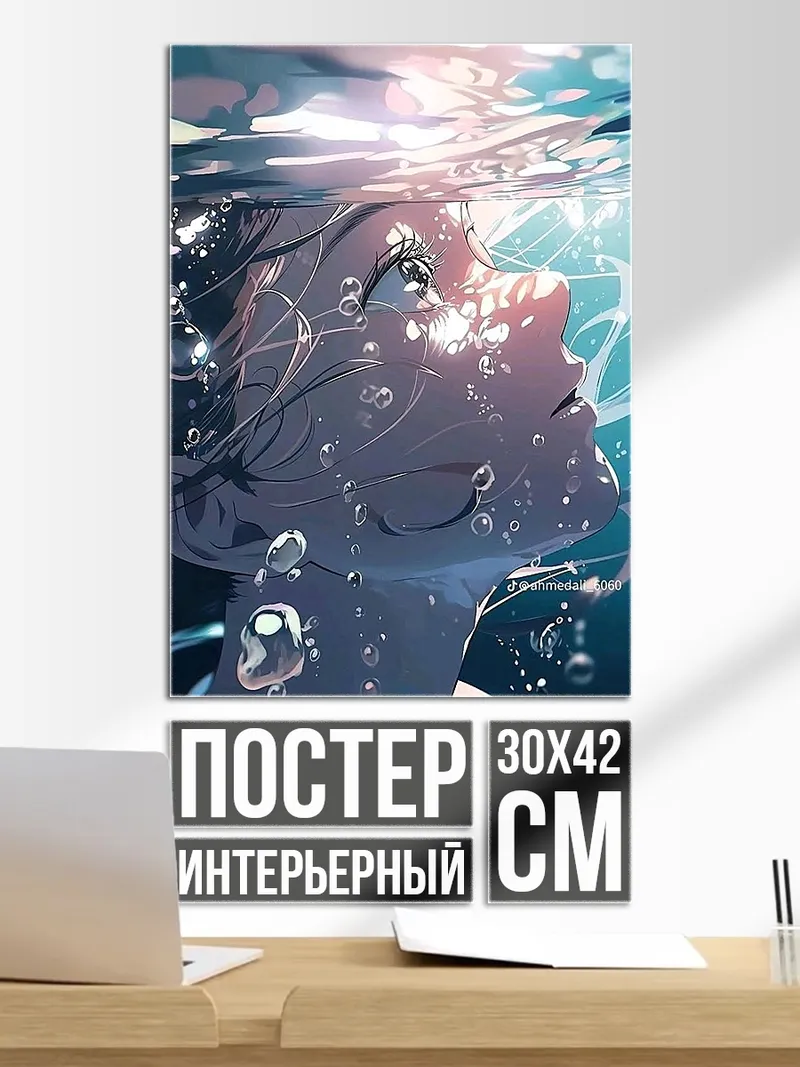 Постер Девушка под водой