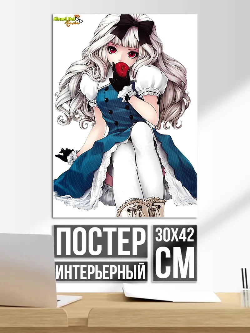 Постер Аниме девушка с яблоком