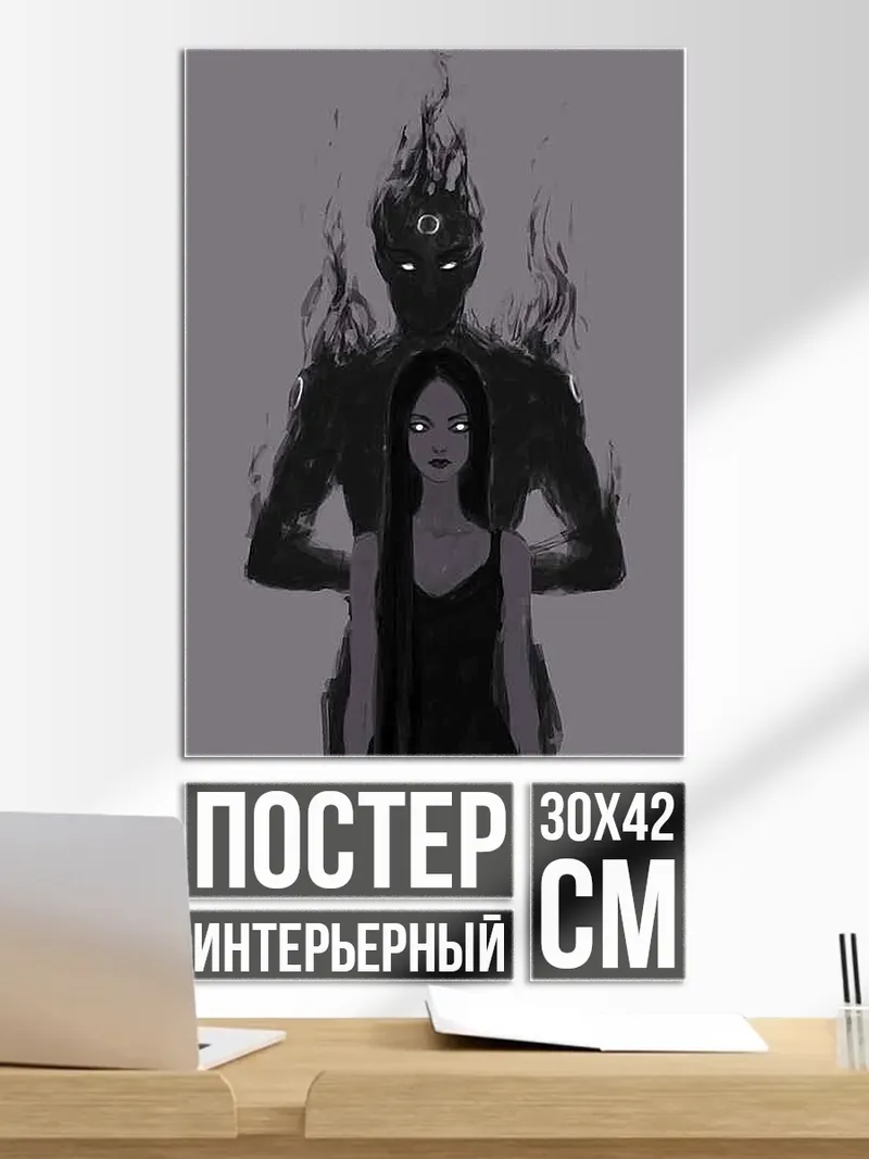 Постер Девушка и тень