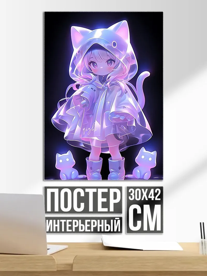 Постер Девочка кошка